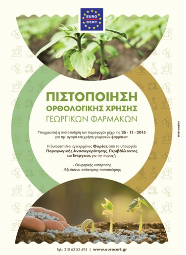 https://old.eurocert.dev.ibserver.gr/admin/uploads/EUROCERT-PISTOPOIHSH-ORTHOLOGIKHS-XRHSHS-GEWRGIKWN-FARMAKWN---AFISA-(32x47cm)(1).jpg